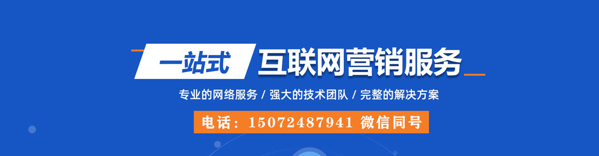 南海谷歌sem
