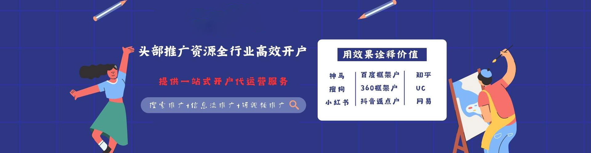 南海sem主管